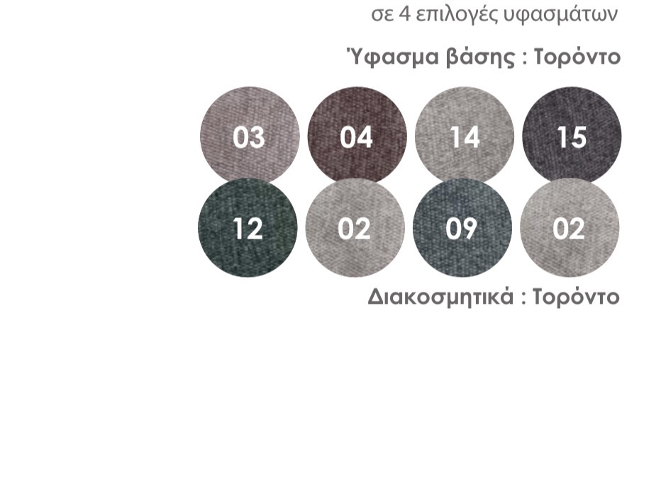 Καναπές COOL