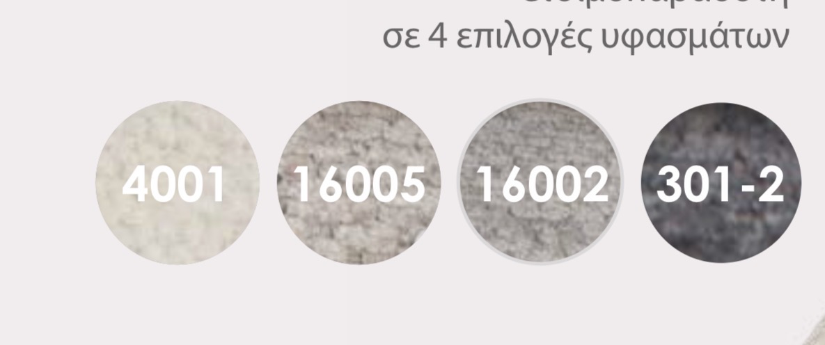 Πολυθρόνα DAISY